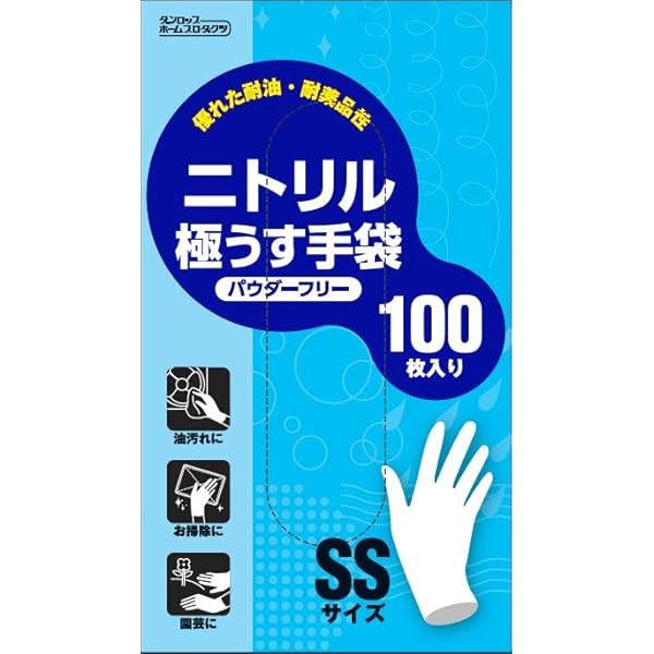 ニトリル手袋522 SSサイズ　パープル　パウダーフリー　エブノ　まとめ売り ニトリル手袋522 SSサイズ パープル パウダーフリー エブノ