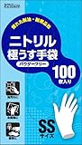 [ダンロップホームプロダクツ] ニトリル極うす手袋100枚入 パウダーフリー Lサイズ ホワイト