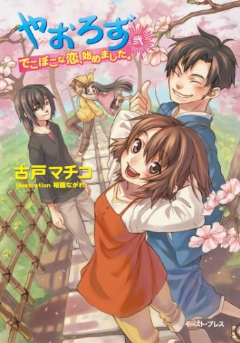 �䤪������ �Ǥ��ܤ��������Ϥ�ޤ����� (�쥬�����꡼��)