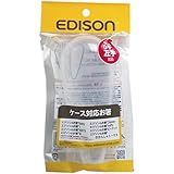 エジソンのお箸専用ケース×6個セット