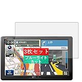 3枚 Sukix ブルーライトカット フィルム 、 ユピテル YUPITERU 7インチ ポータブルカーナビ YPB741 向けの 液晶保護フィルム ブルーライトカットフィルム シート シール 保護フィルム（非 ガラスフィルム 強化ガラス ガラス ）