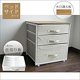 ３段　ベットサイド　チェスト　ワイドタイプ 布　ボックス　木天板　簡単　組み立て式　アジャスター付き　 幅４８×奥行４０×高さ５１cm アイアン　フレーム　ホワイト色