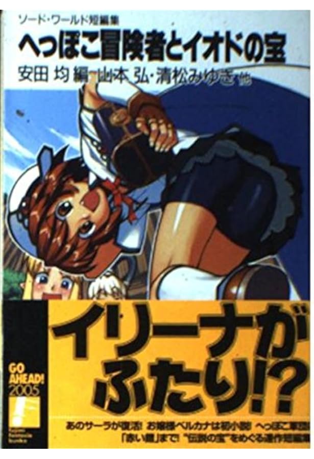 Amazon.co.jp: 許されし偽り (富士見ファンタジア文庫 21-40