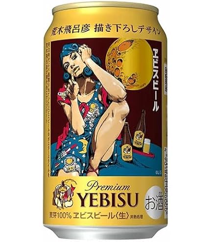 荒木飛呂彦デザインエビスビール缶セット Amazon.co.jp: 6缶パック用贈答袋4枚付き エビス 第2弾 荒木飛呂彦描き