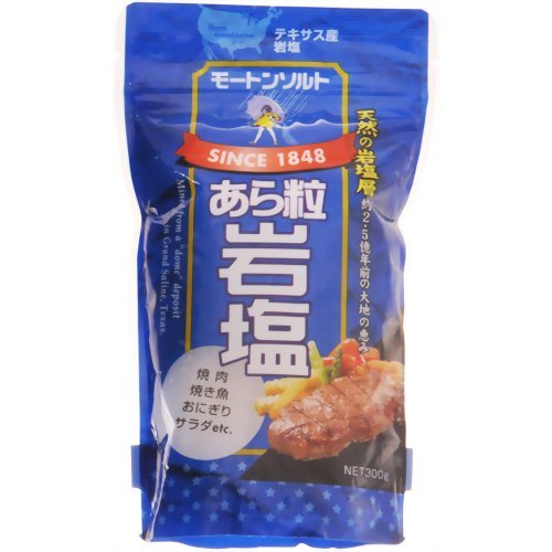 モートン あら粒岩塩 テキサス産岩塩