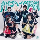 NINJA NAKAYOSHI / あの子の前ではこんなに優しい顔はしないでいてね♡（Type A）