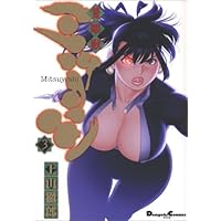 Amazon.co.jp: 隻眼獣ミツヨシ 1 (電撃コミックス EX 77-1) : 上山