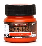 和信ペイント 水性工芸うるし 手軽な漆調塗料 低臭・速乾・食品衛生法適合 朱 45ml