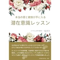ひとを変える魔法 フラクタル心理学で過去と他人を変える法