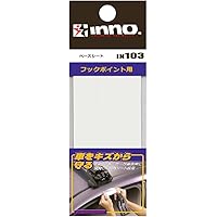 カーメイト(CARMATE) ルーフキャリア inno フック専用ベースシート IN103