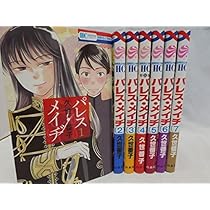 パレス・メイヂ コミック 全7巻 セット |本 | 通販 | Amazon