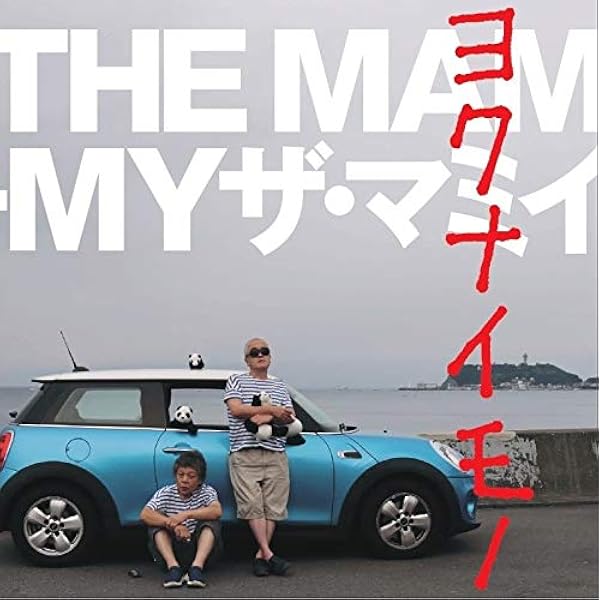 ★未開封★限定500枚盤CD【宮沢正一/人中間】遠藤みちろうプロデュース■ Amazon.co.jp: 人中間(リマスター盤): ミュージック