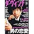 ダ・ヴィンチ 2014年12月号