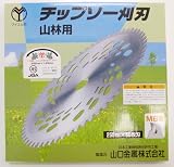 山口金属 山林用 チップソー刈刃 255mm 60P MB型