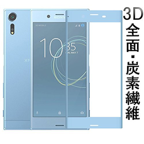 AMOVO【3D全面】 Xperia XZs フィルム 炭素繊維 エクスペリア XZs ガラスフィルム SOV35 硬度9H 鮮やか カーボンフィルム (Xperia XZs, アイスブルー)
