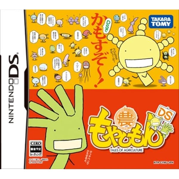 Amazon | もやしもんDS 限定かもしBOX(「もやしもんカルタ