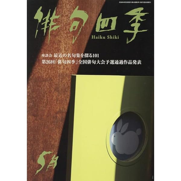 俳句の世界: 発生から現代まで (講談社学術文庫 1159) | 小西 甚一 |本