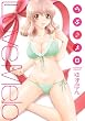 らぶ・メロ (アクションコミックス)