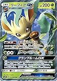 ポケモンカードゲームSM/リーフィアGX（RR）/ウルトラサン