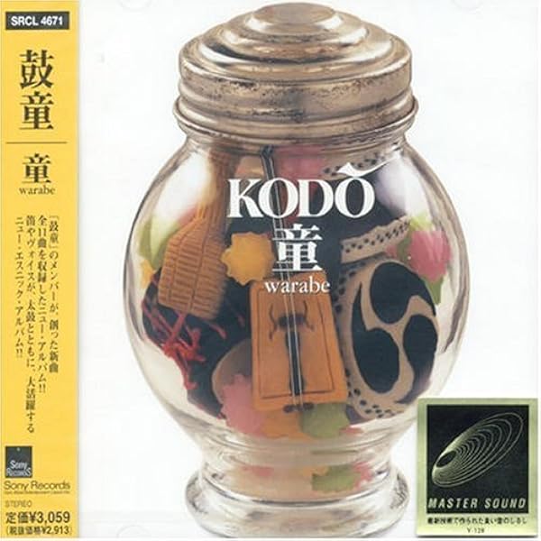Amazon.co.jp: TaTaKu BEST OF KODO II 1994-1999 - 鼓童: ミュージック