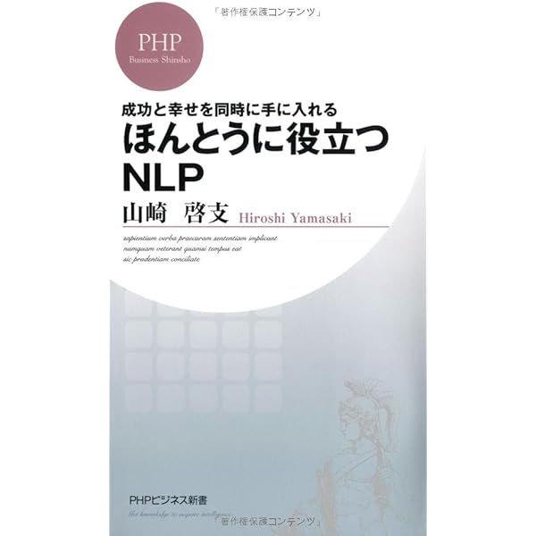 NLP関連書籍セット NLP関連書籍セット