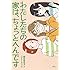 岡田依世子,ウラモトユウコ「わたしたちの家は、ちょっとへんです」