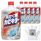 カビキラー 洗たく槽クリーナー 塩素系液体タイプ 5本セット 550g