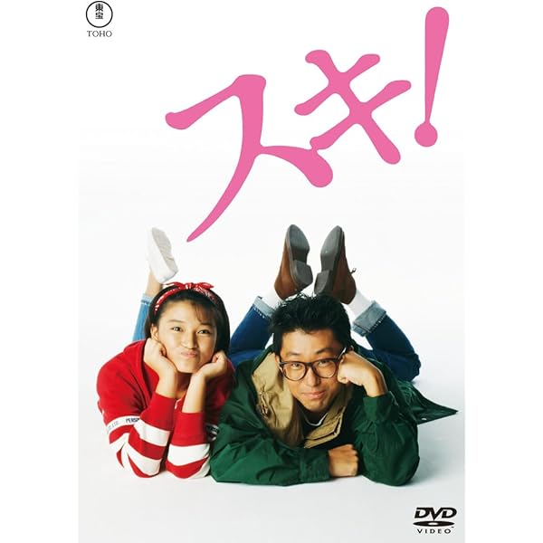 Amazon.co.jp: スキ！ Blu-ray : 渡邊孝好, 大江千里, 島崎