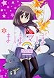 まほマほ (2) (カドカワコミックス・エース)