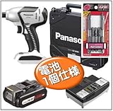 【ビット5本付】パナソニック(Panasonic) 14.4V充電インパクトドライバー EZ7544X本体＋電池パックEZ9L45(1個) ＋充電器EZ0L81＋ケース【予備電池は付属していません】