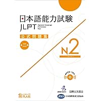 日本語能力試験 N2 教材セット (23冊) 日本語能力試験 総合テキストN2 (日本語能力試験対策教本