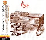 ハンドクラフト