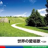 ���E�̈����� �x�X�g �L���O�E�x�X�g�E�Z���N�g�E���C�u�����[2011