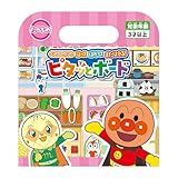 アガツマ(AGATSUMA) アンパンマン はってはがしてまたはれる! ピタッとボード たべもの (対象年齢:3歳以上)