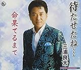 �҂������ˁc