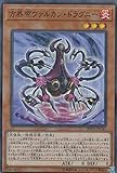 遊戯王 20TH-JPC45 方界帝ヴァルカン・ドラグニー (日本語版 スーパーレア) 20th ANNIVERSARY LEGEND COLLECTION