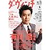 「ダ・ヴィンチ 2013年5月号」