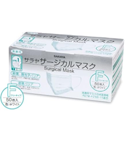 Amazon.co.jp: サラヤ サージカルマスクEx ホワイト 1ケース 50枚×20箱