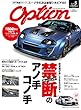 Option - オプション - 2018年 5月号