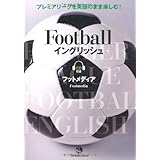 Footballイングリッシュ