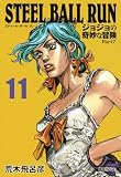 STEEL BALL RUN ジョジョの奇妙な冒険 Part7 11
