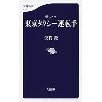 Amazon.co.jp: タクシードライバー日誌 (ちくま文庫 り 1-1) : 梁 石日: 本