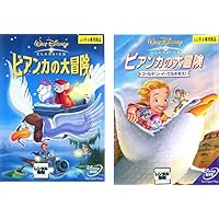 Amazon.co.jp: ビアンカの大冒険 [DVD] : ディズニー