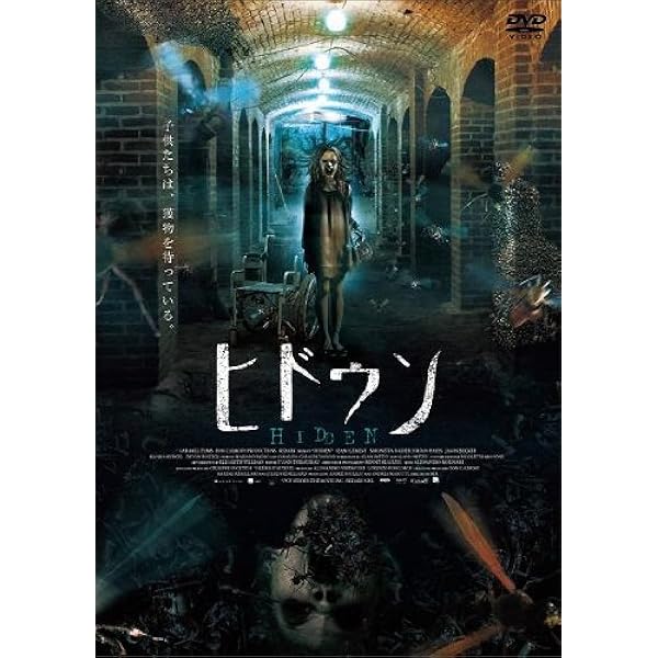 Amazon.co.jp: Hidden [Import anglais] : DVD