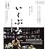 いしぶみ(Blu-ray)
