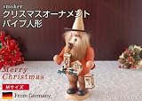 クリスマスオーナメント　パイプ人形　Mサイズ　ランタン　ドイツの木のおもちゃ smoker