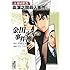 金田一少年の事件簿 短篇集（5）