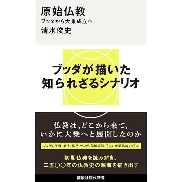 阿毘達磨仏教における業論の研究: 説一切有部と上座部を中心に | 清水
