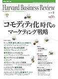 DIAMONDハーバード･ビジネス･レビュー 2005年08月号 ［雑誌］