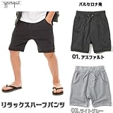 イポルケ yporqueスペインブランド　スウェットハーフパンツ ベビー キッズ 【80cm】【90cm】【100cm】【110cm】【120cm】【130cm】 8y_[120-130cm] 02．